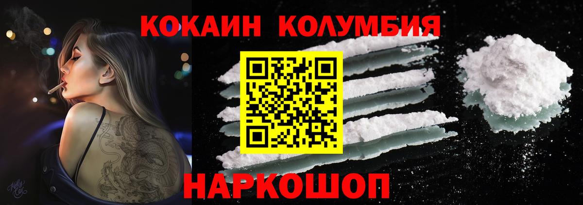 Кокаин 99%  КОКАИН  Вход с VPN  Бирск  КОКАИН Эквадор 