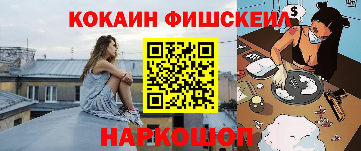 Кокаин 99% Бирск