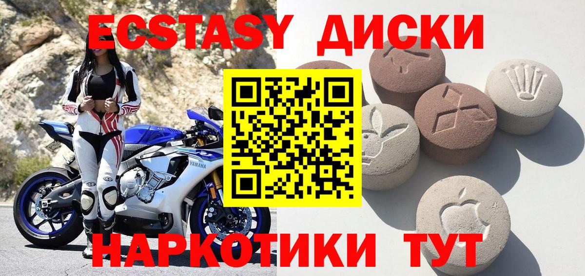 Бирск  Экстази  наркотики  Ecstasy DUBAI  Вход с VPN 
