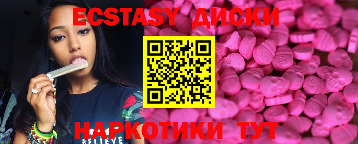 Экстази VHQ Бирск