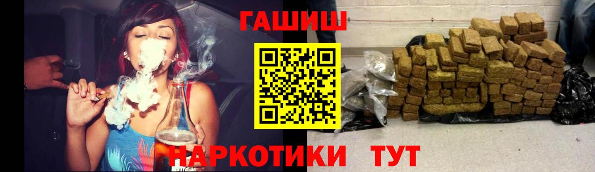 Гашиш убойный Бирск