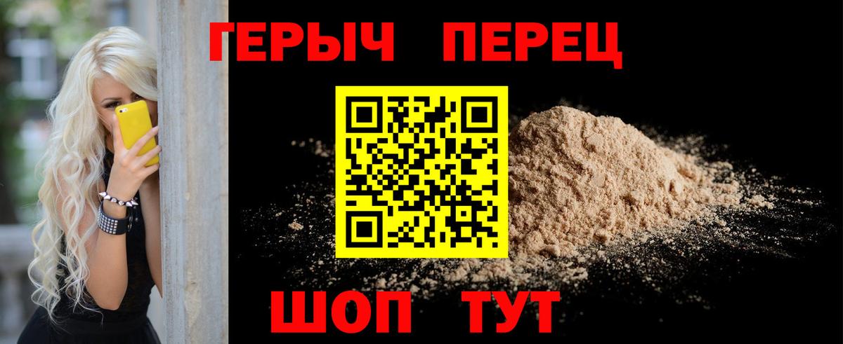 Бирск  Героин Heroin  Вход с VPN 