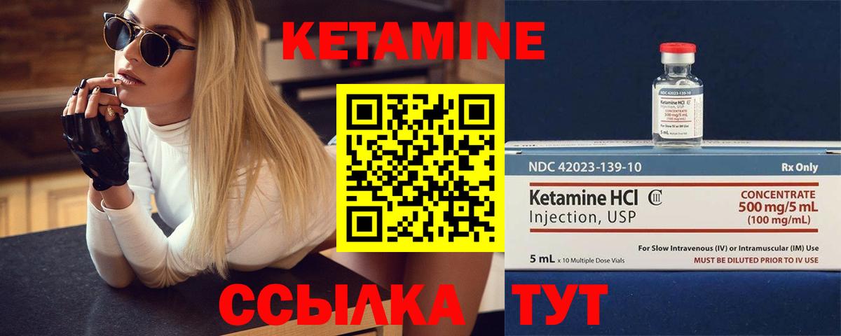 Бирск  Кетамин ketamine  Вход с VPN 