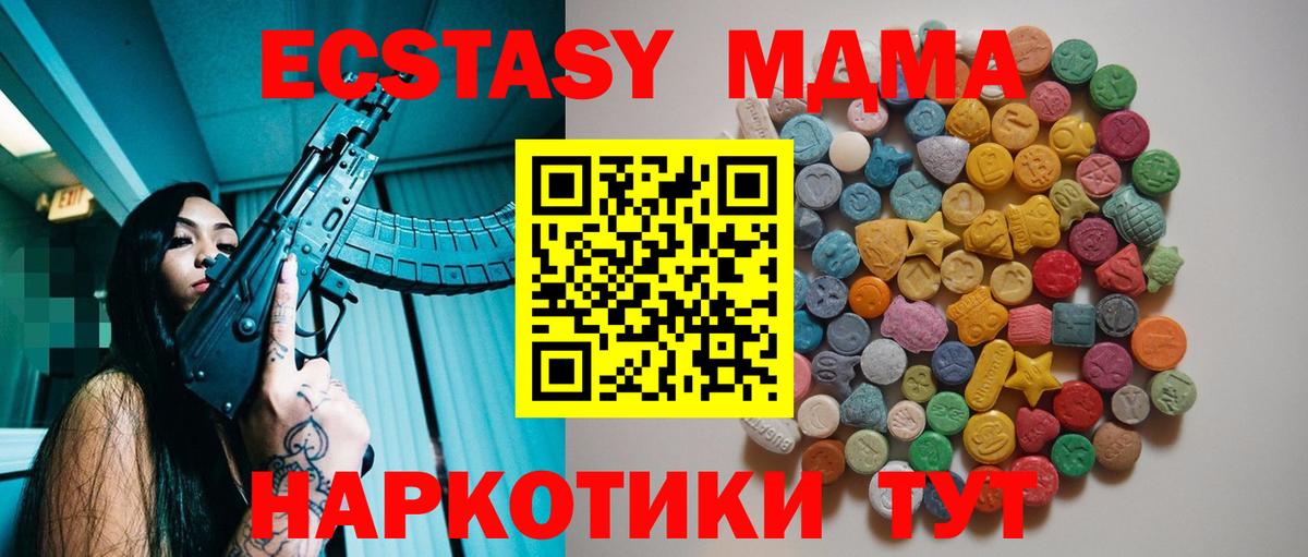 МДМА crystal Бирск