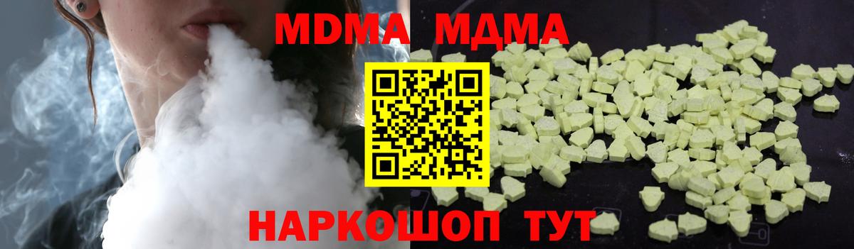 MDMA crystal  MDMA VHQ  МДМА  Вход с VPN  Бирск 