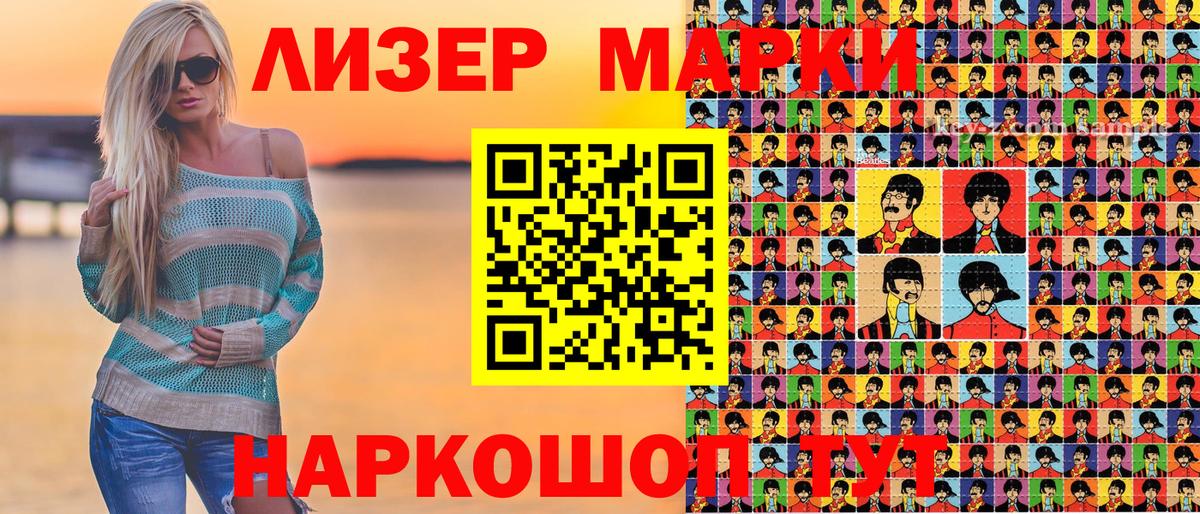 Наркотические марки  Вход с VPN  Бирск  Марки 25I-NBOMe 1,5мг 