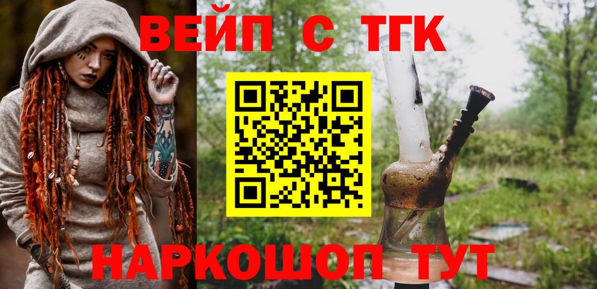 Бирск  Дистиллят ТГК вейп с тгк  ТГК концентрат  Вход с VPN 